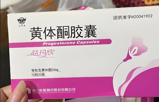 保胎、催经吃几天有讲究，达芙通最长服用时间了解下